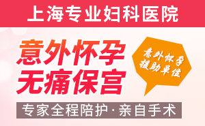 上海做人流需要多少钱