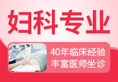 上海妇科医院哪一家好些